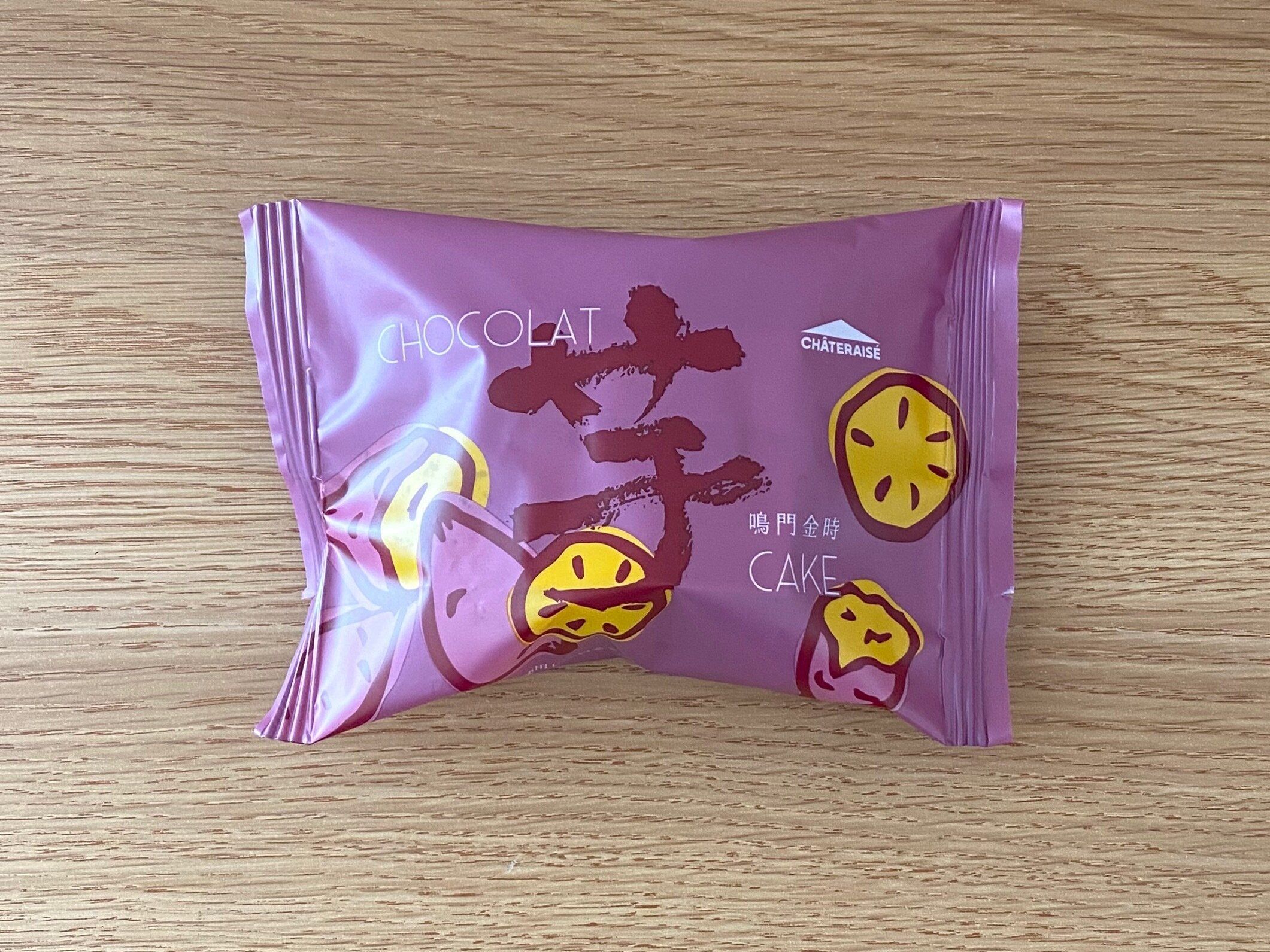 ショコラケーキ鳴門金時