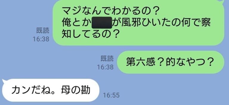 家族の体調不良を言い当てる母。その能力に母自身がつけた名前とは!?抜群のネーミングセンスに「たまげたなぁ」と14万件が絶賛