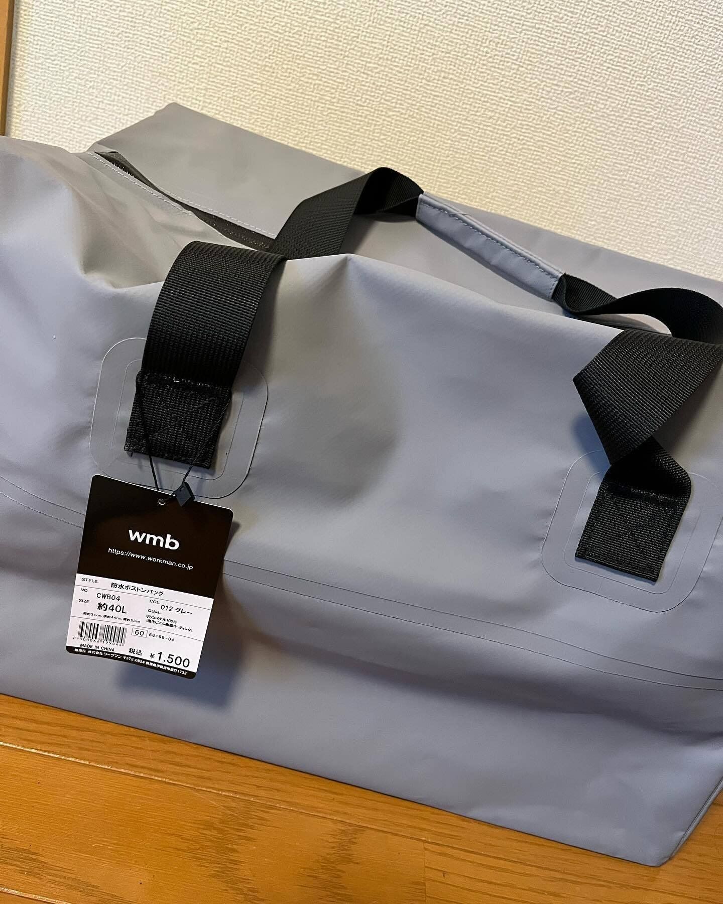 防水で安心！「防水ボストンバッグ」