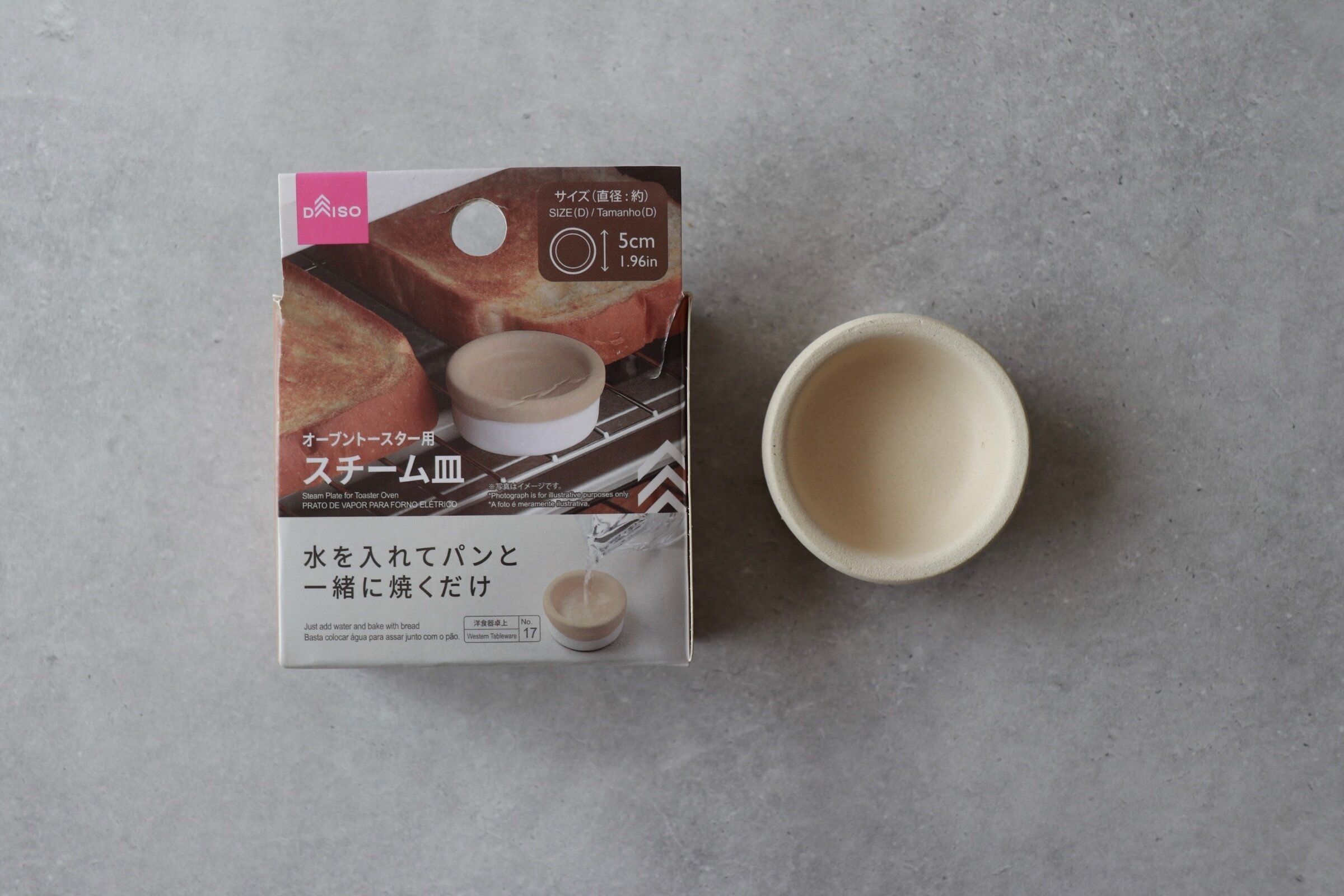 【ダイソー】いつものパンがワンランクアップ!?110円なら使わない手はないでしょ！