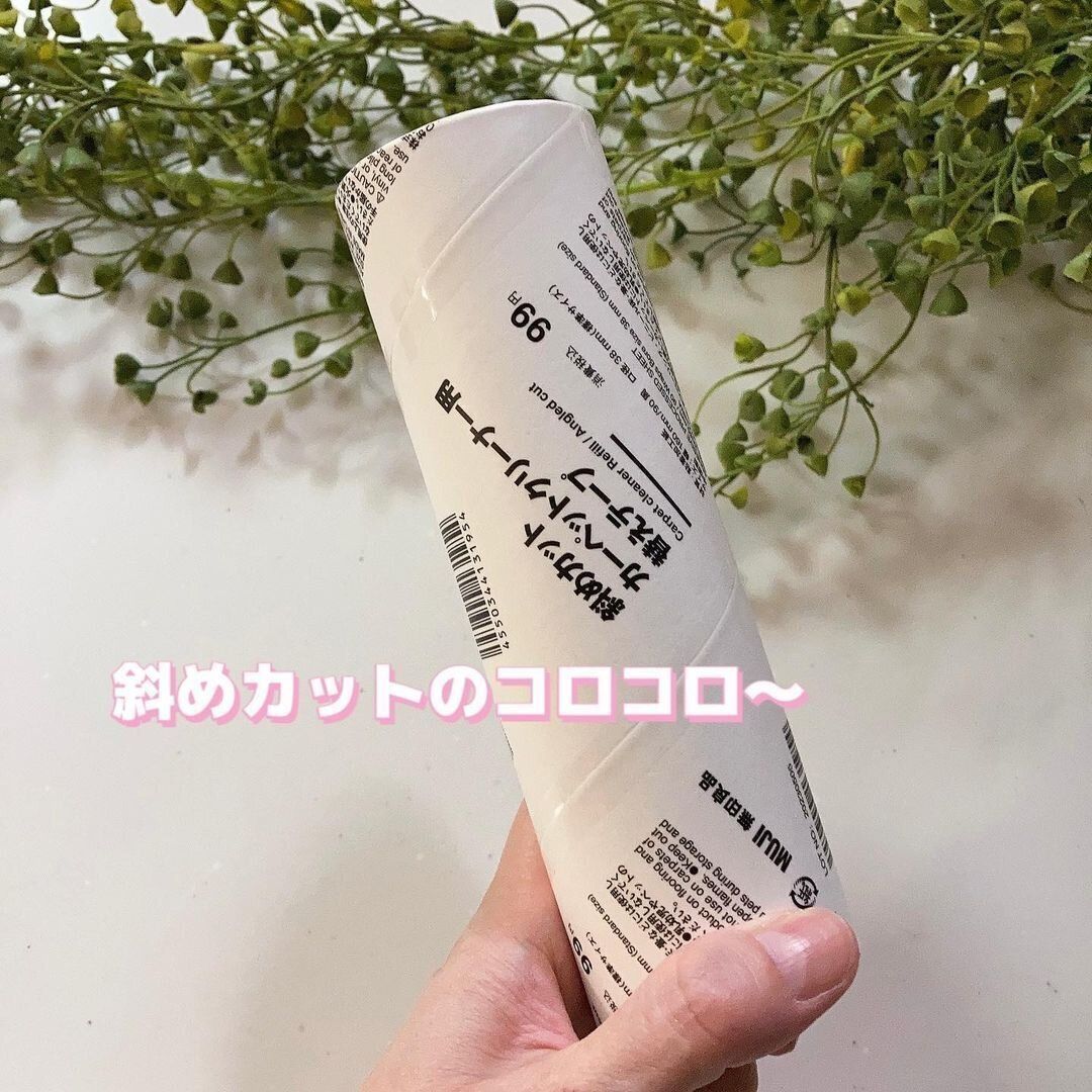 無印良品の「カーペットクリーナー用替えテープ」