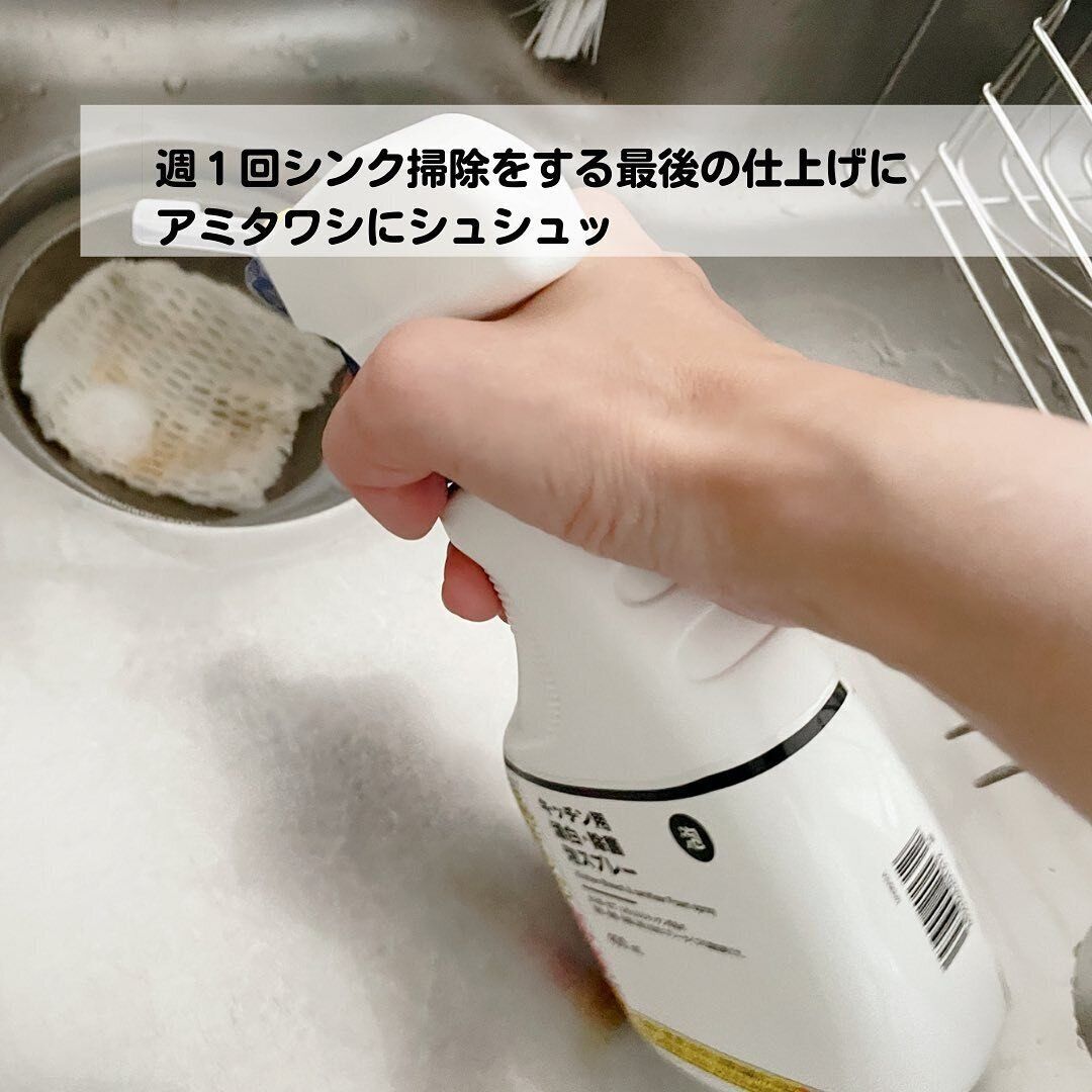 無印良品の「キッチン用 漂白・除菌 泡スプレー」