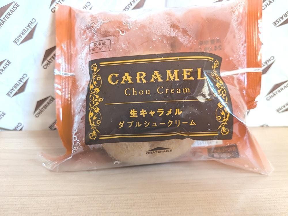 シャトレーゼ「ダブルシュークリーム 生キャラメル」