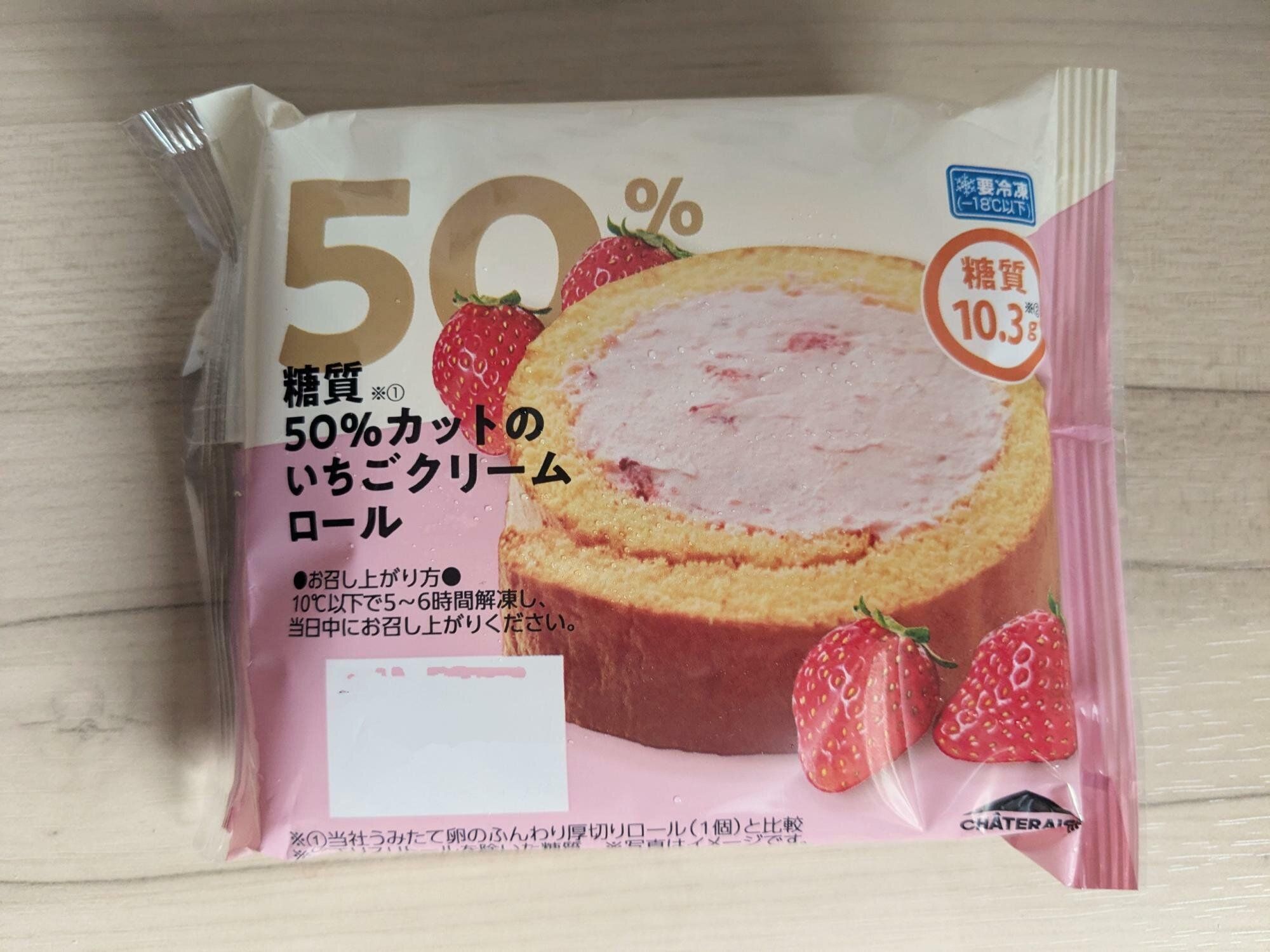 シャトレーゼ「糖質50%カットのいちごクリームロール」