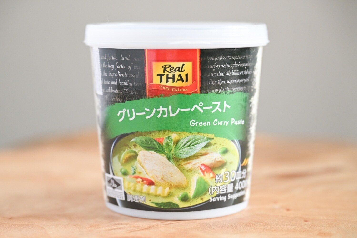 業務スーパーグリーンカレー