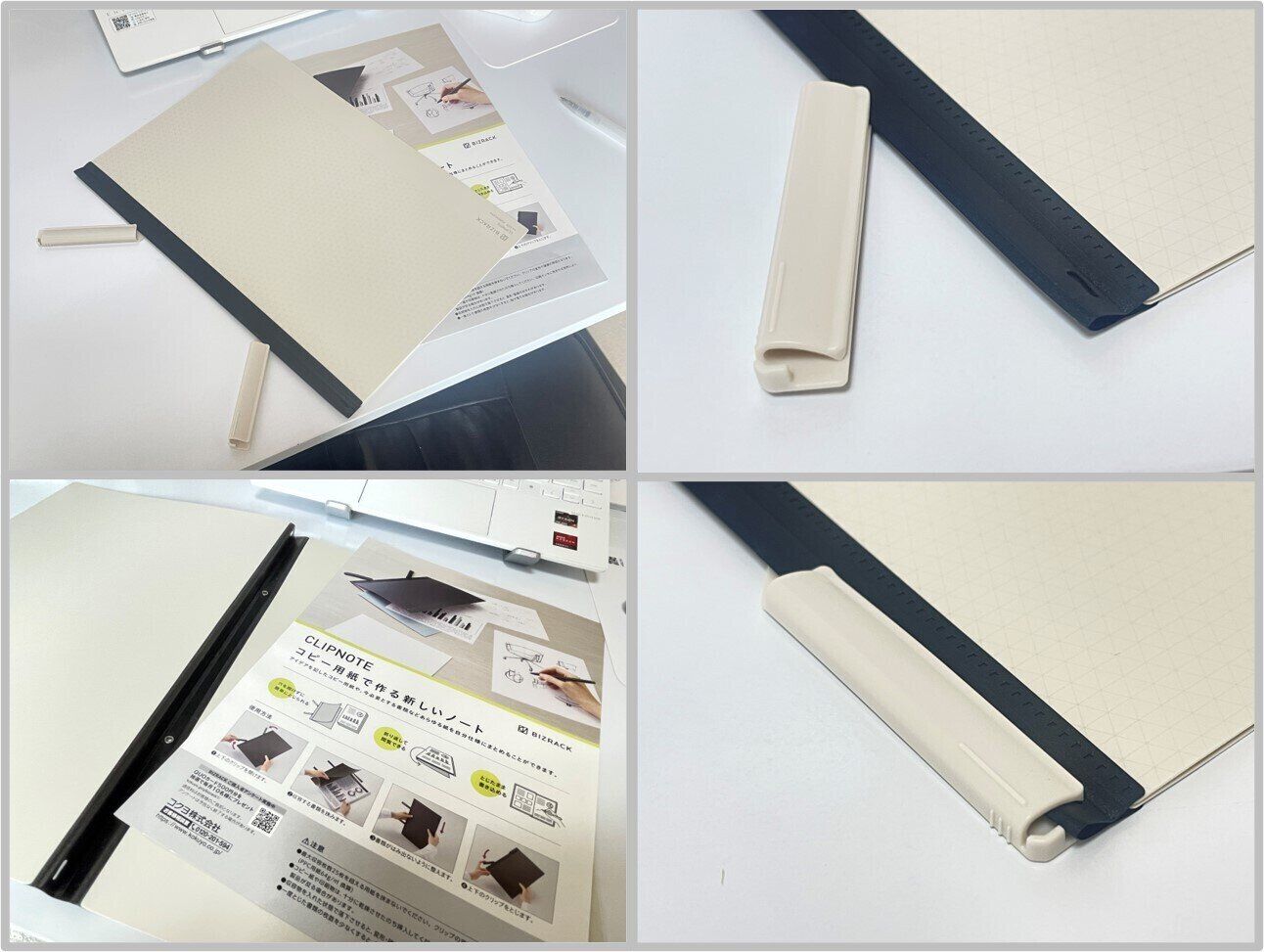 クリップノートの使い方