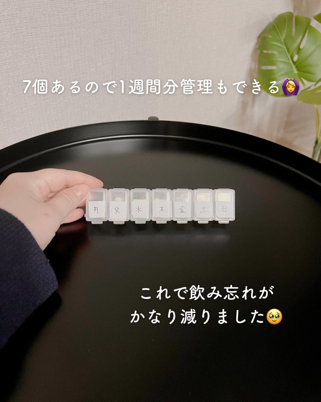 【無印良品】見つけて即買い！つなげて使えるピルケース