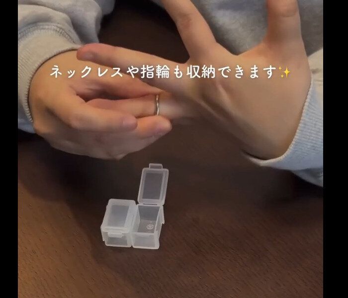 【無印良品】見つけて即買い！つなげて使えるピルケース