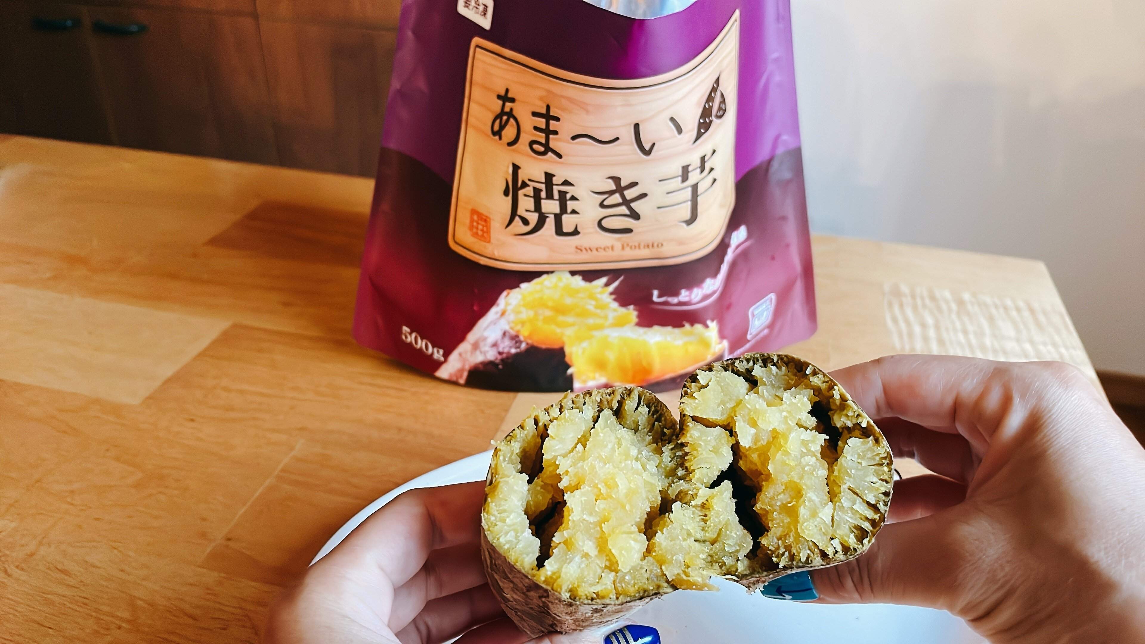 あまーい焼き芋