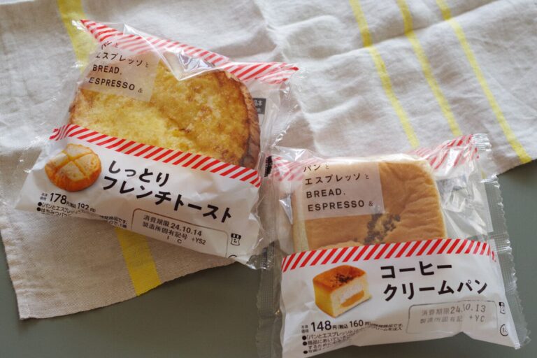 【ローソン】ひと味違う！パンとエスプレッソとコラボの絶品菓子パン