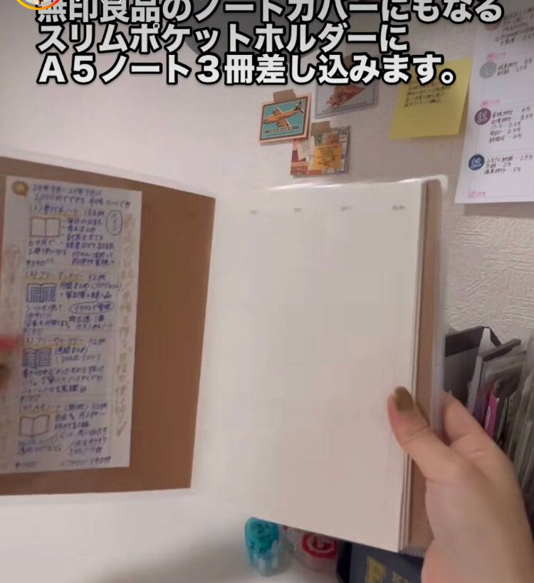 無印のリメイクノート