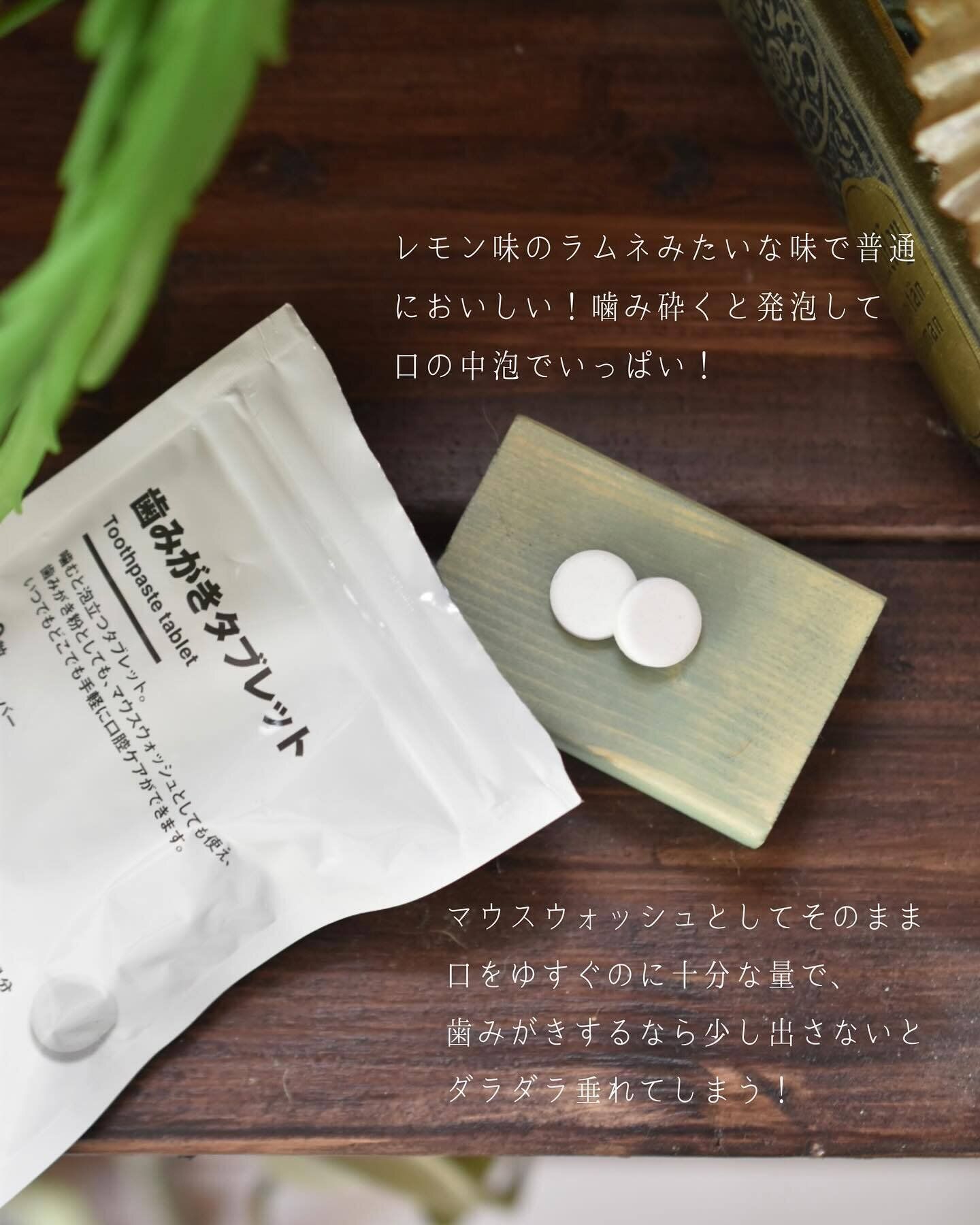 いつでもどこでも口腔内を清潔に！「歯みがきタブレット」