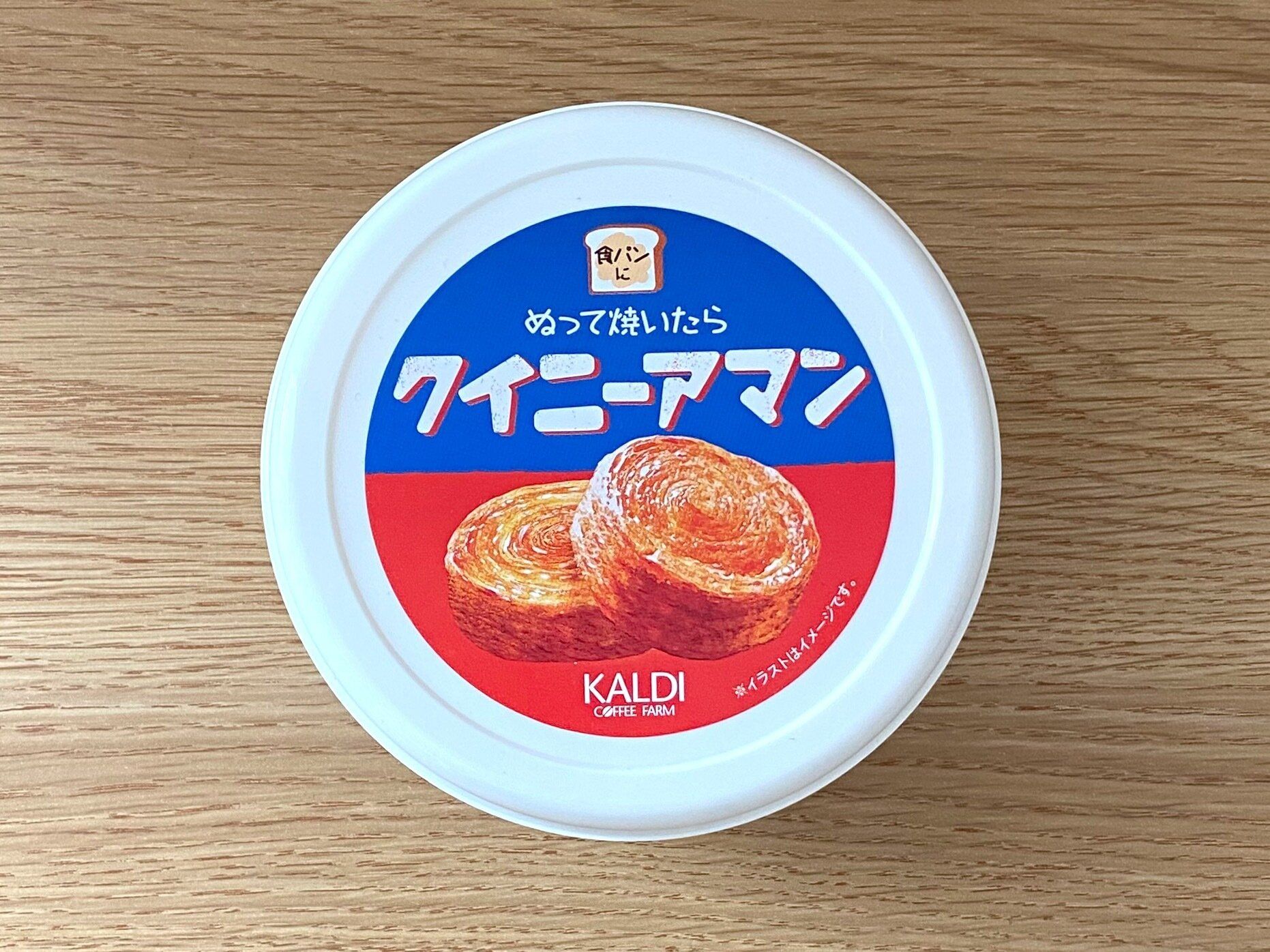 ぬって焼いたらクイニーアマン