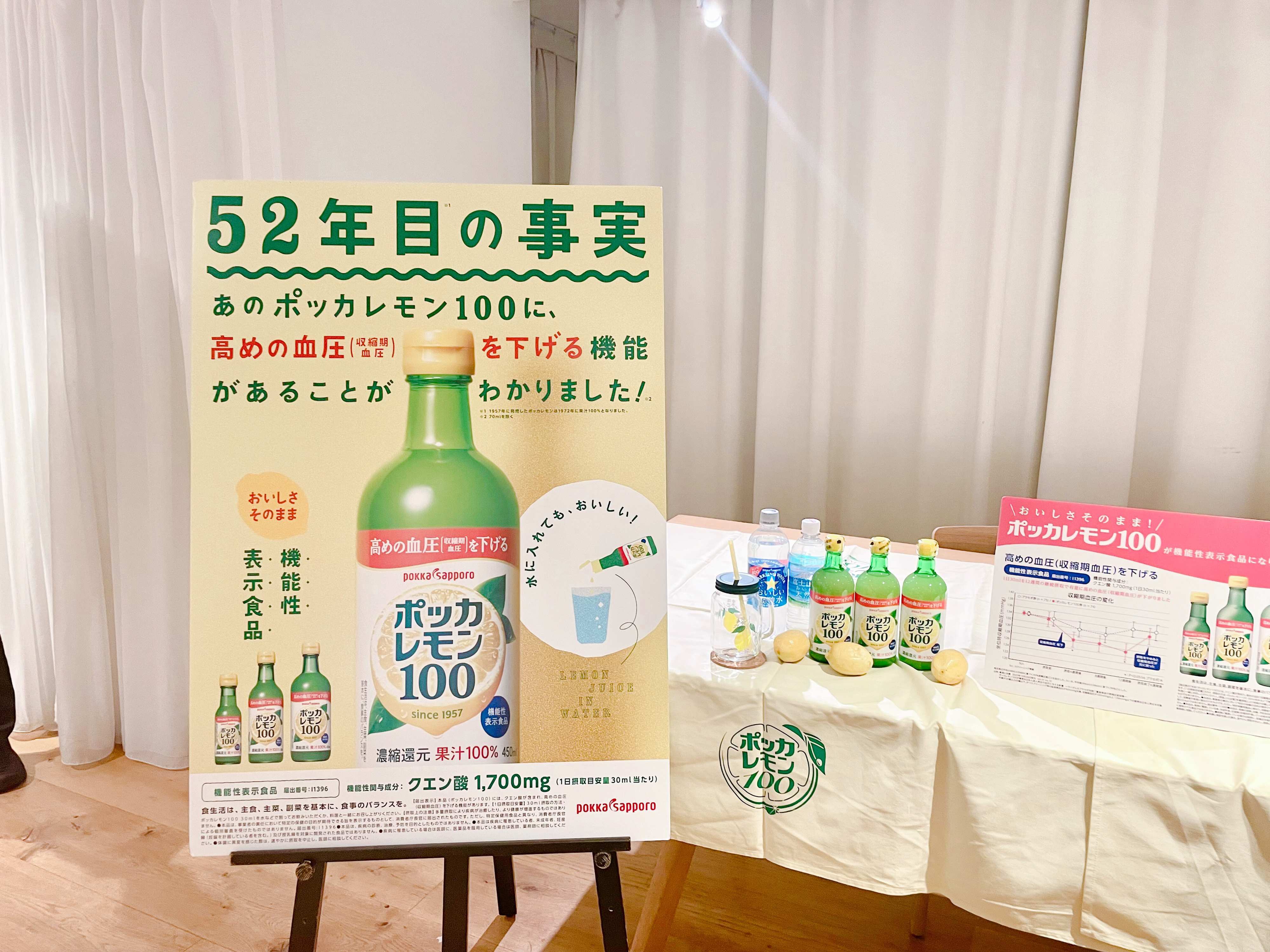 ５０年以上のロングセラー商品であるポッカレモン１００