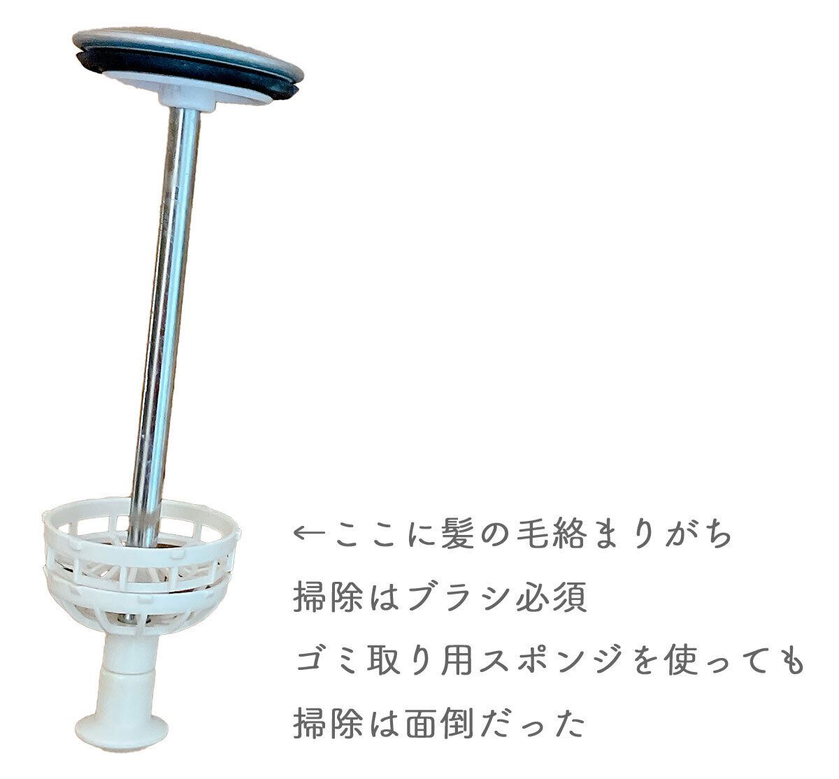 ポップアップ排水栓