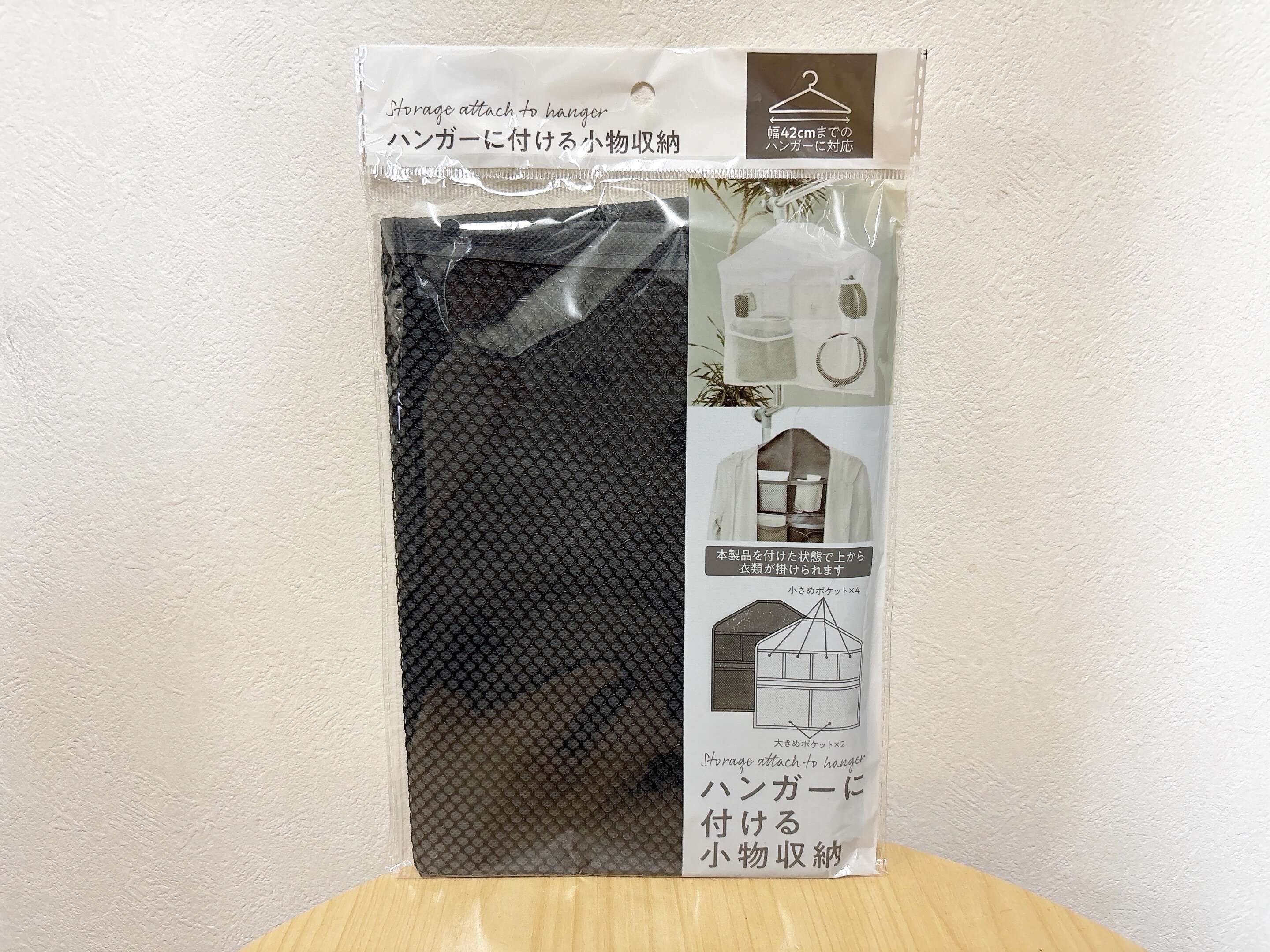 セリアハンガーに付ける小物収納