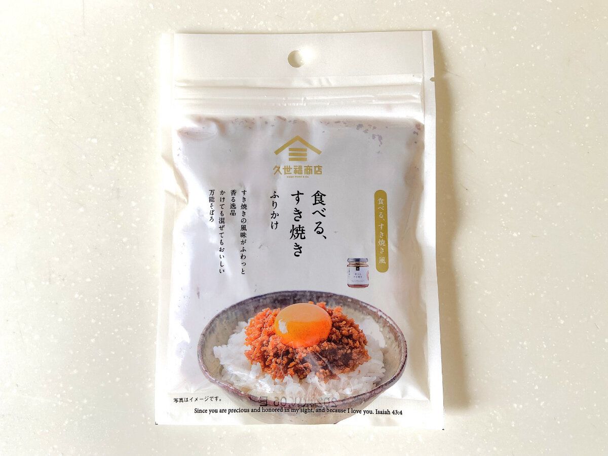 食べるすき焼き