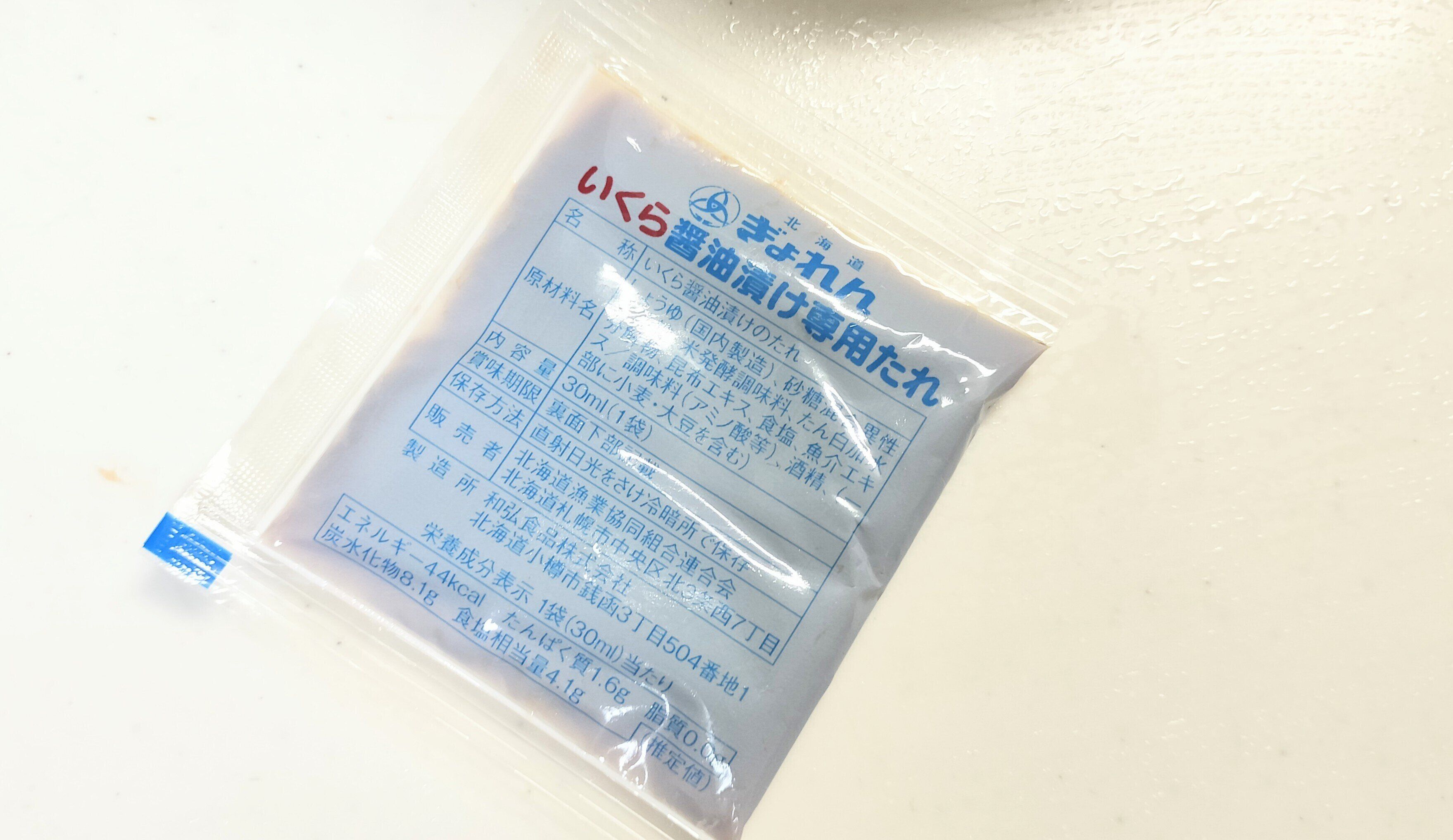 いくら醤油漬け専用たれ