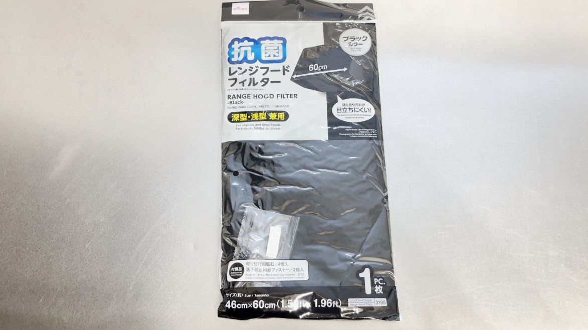 レンジフードフィルター