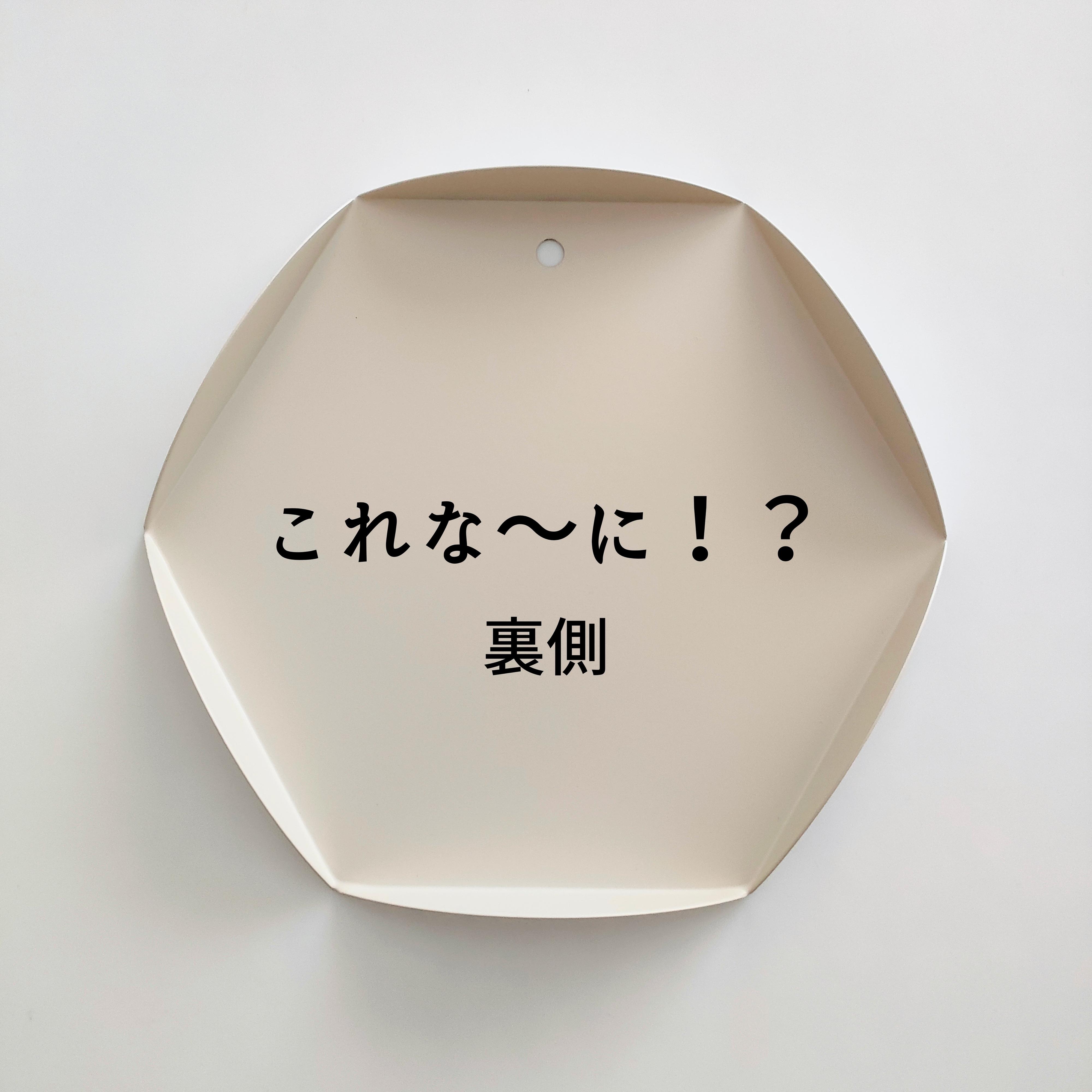 300円ショップ3COINS 五徳カバー