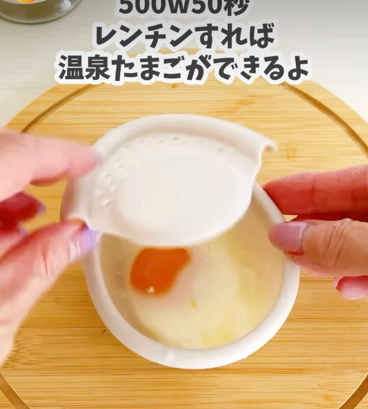レンジで簡単!温泉たまご