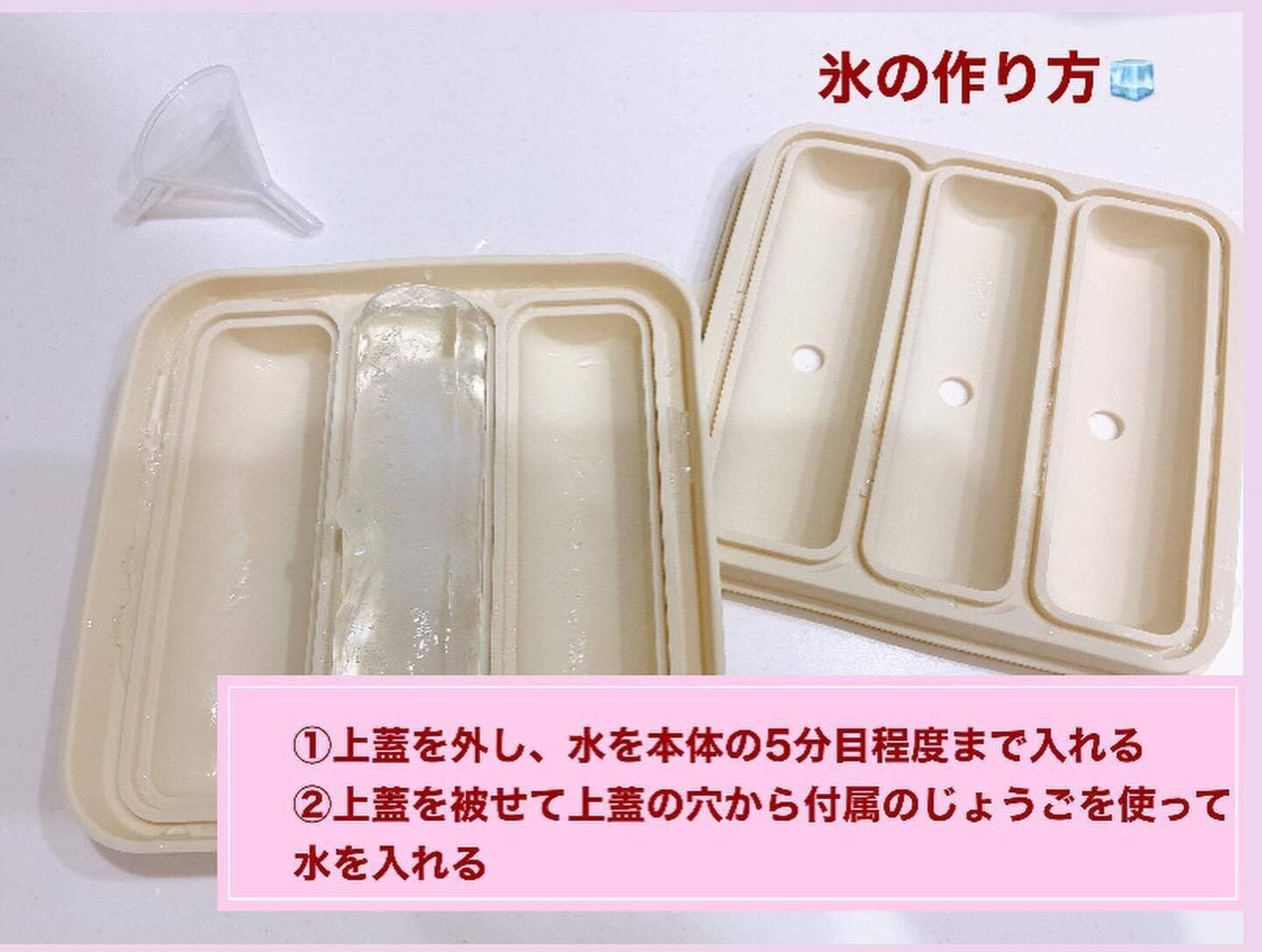 水筒を使う人必見！「水筒用製氷器」