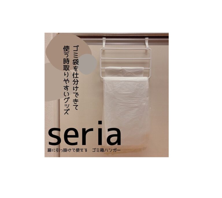 全主婦の救世主！【セリア】「使いやすくてオススメ」「子どもの靴洗いにピッタリ！」家事ラクアイテム4選