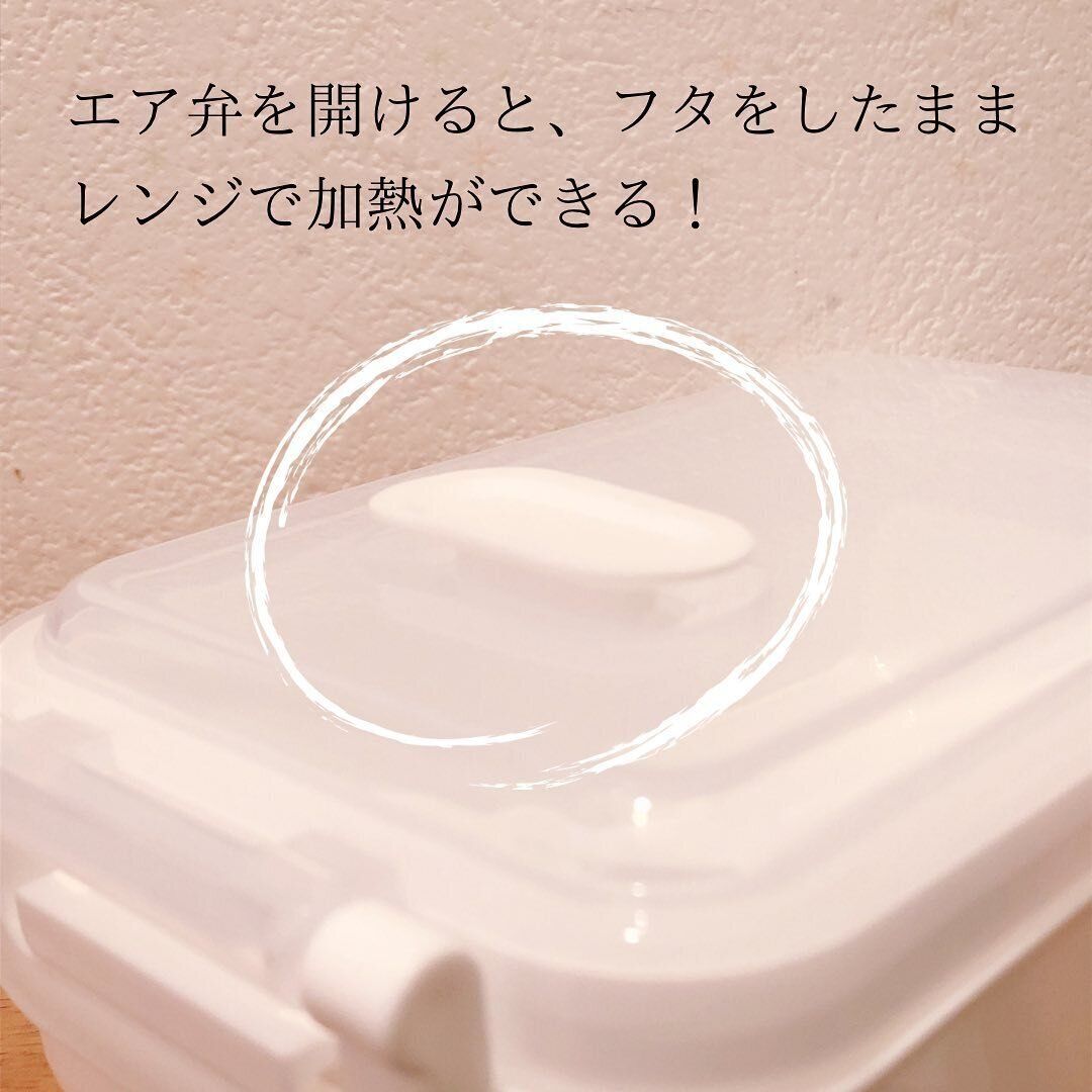 【ダイソー】エア弁付きなのでフタをしたままチンできる