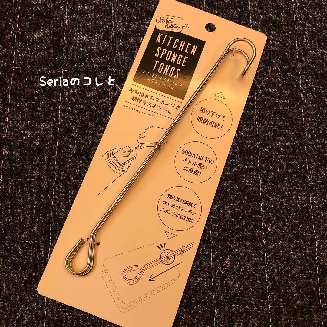【セリア】ボトル専用スポンジから卒業できる便利グッズ