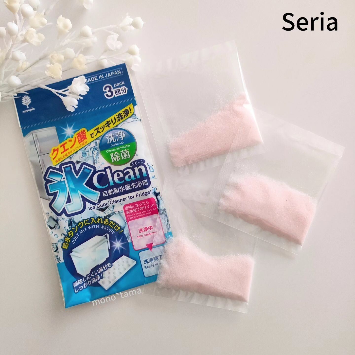 自動製氷機を清潔に！「氷Clean 自動製氷機洗浄剤」