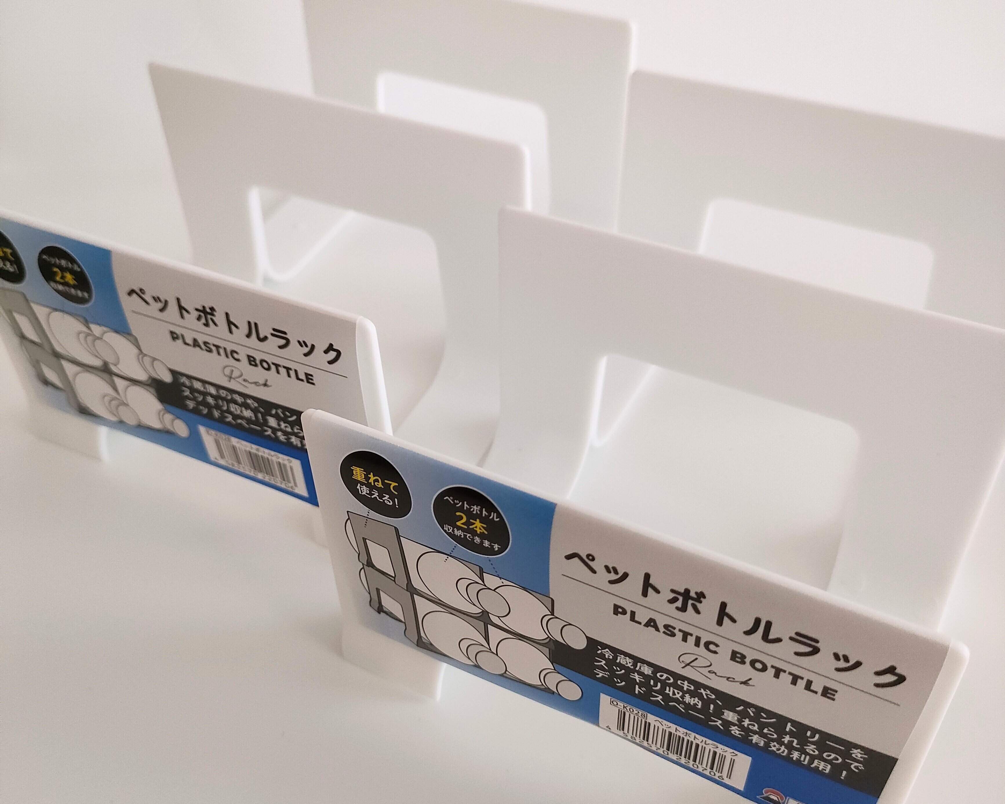 100円ショップセリア ペットボトルラック