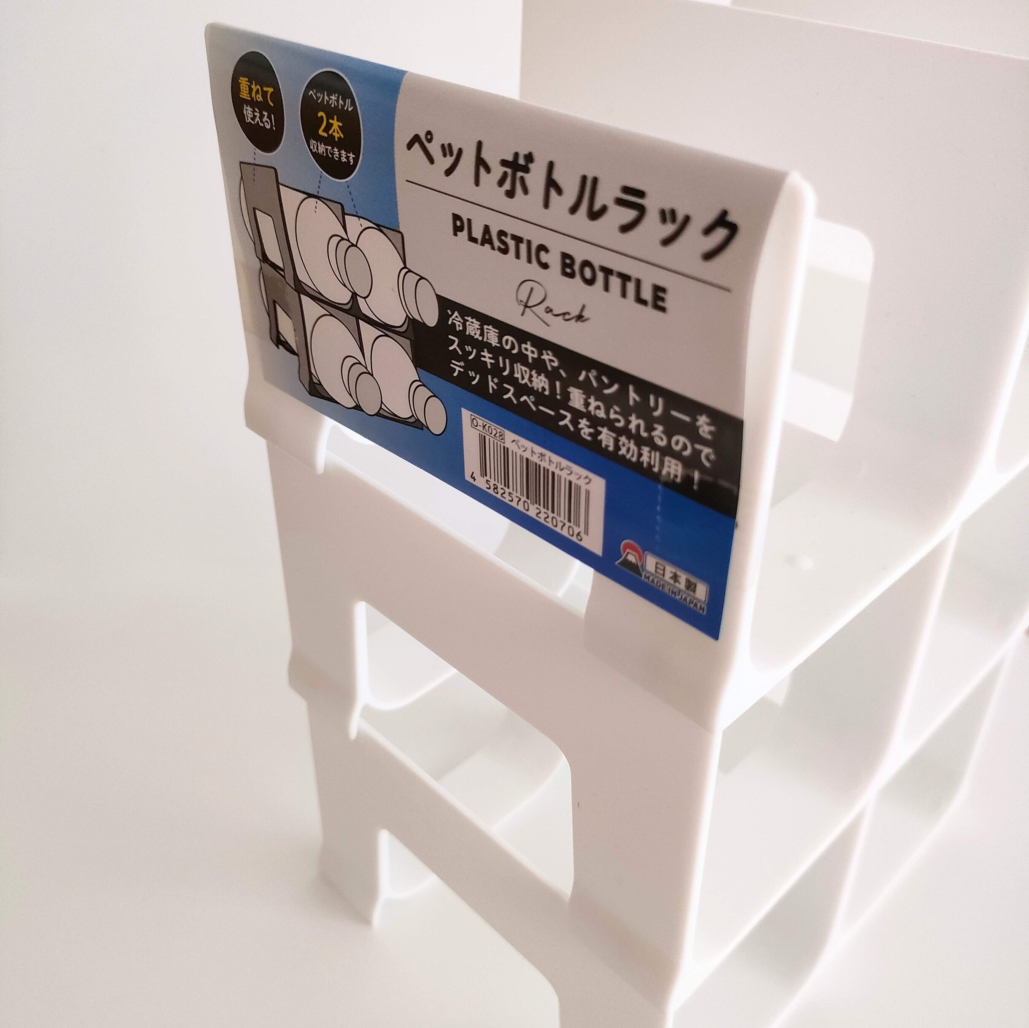 100円ショップセリア ペットボトルラック