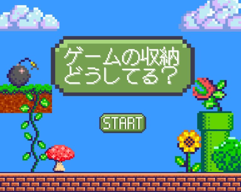 【収納】元々あるものに取りつけるだけ！テレビゲームまわりのモヤモヤを解決！
