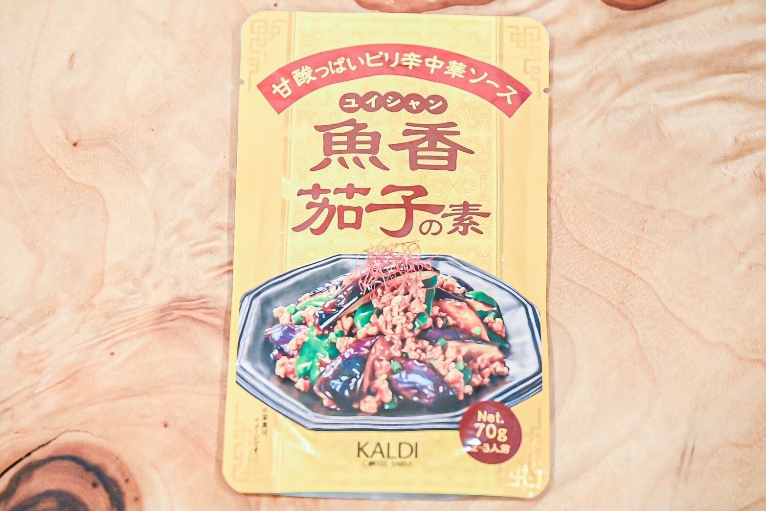 カルディユイシャンの素