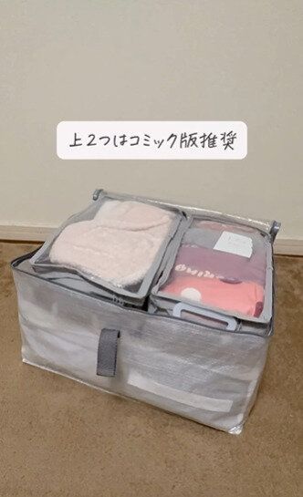 衣替えの時期にはこれ！「窓付き衣類収納ボックス」