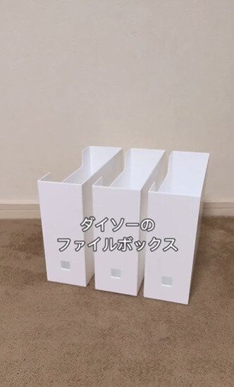 ストックの隙間収納に!「ファイルボックス」「ファイルボックス用フタ」