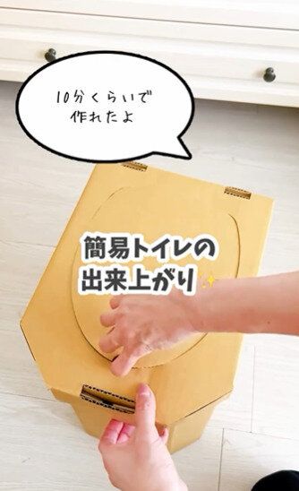 なんとダイソーで発見!「非常用簡易トイレ」