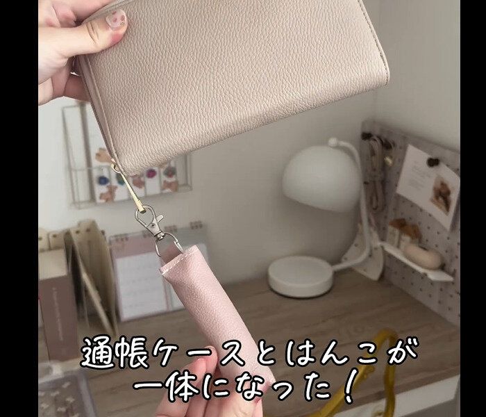 【セリア】通帳ケースとはんこが一体化!レザーコインポーチ