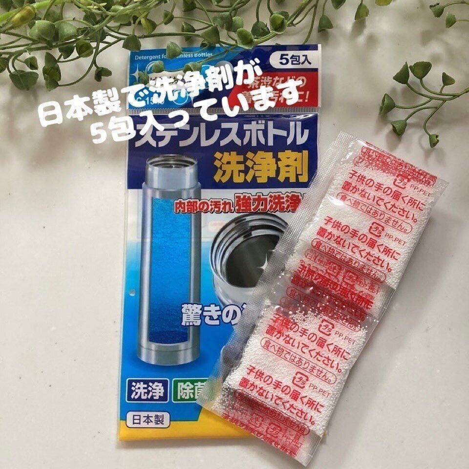 セリアの「ステンレスボトル洗浄剤」