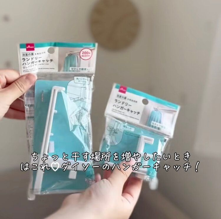 部屋干しならこれ