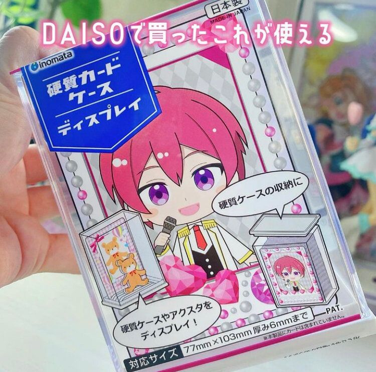 デコトレカを放置しないで！