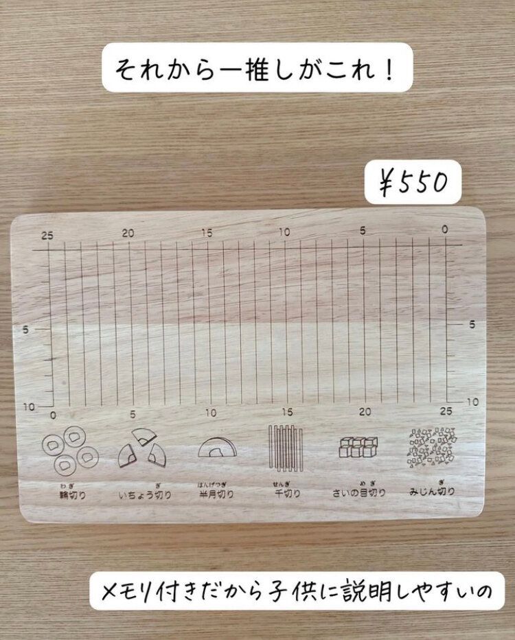 子ども用包丁とまな板