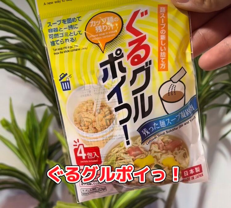 ポイっと捨てることができる！