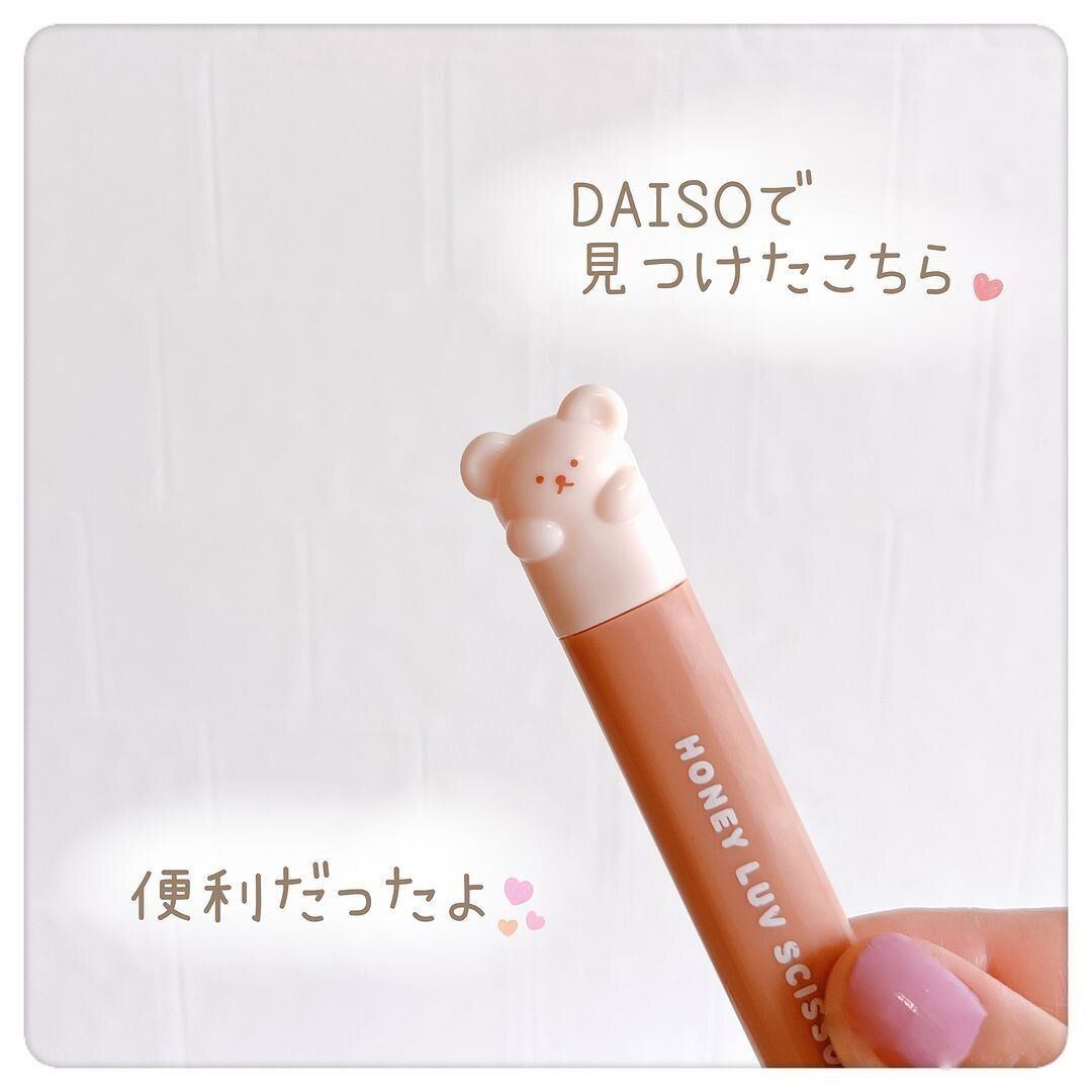 【ダイソー】ストレスなくスパッ!コンパクトキャップ付きハサミ