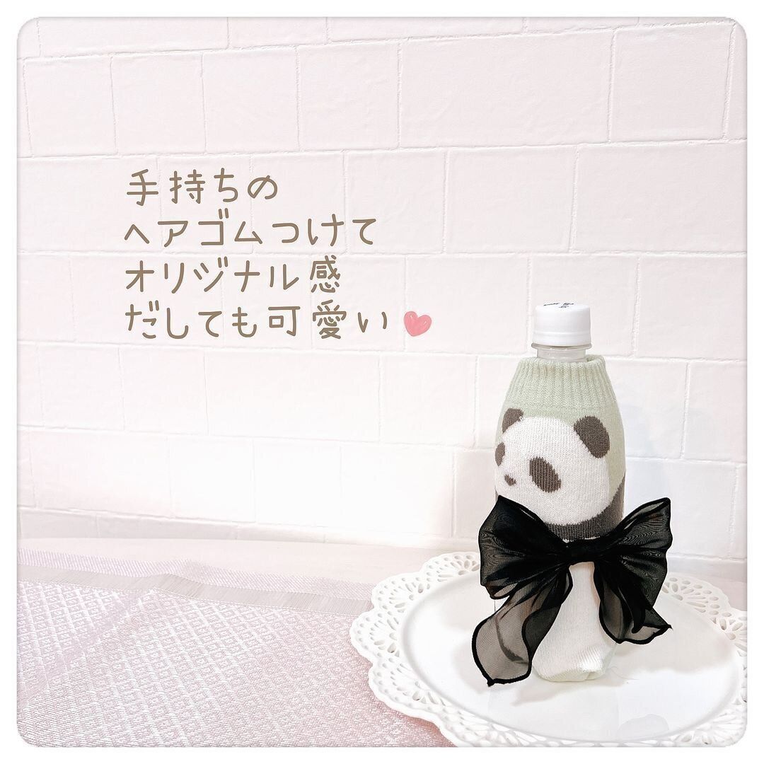 【セリア】シンプルだけど目立つ！ペットボトルカバー