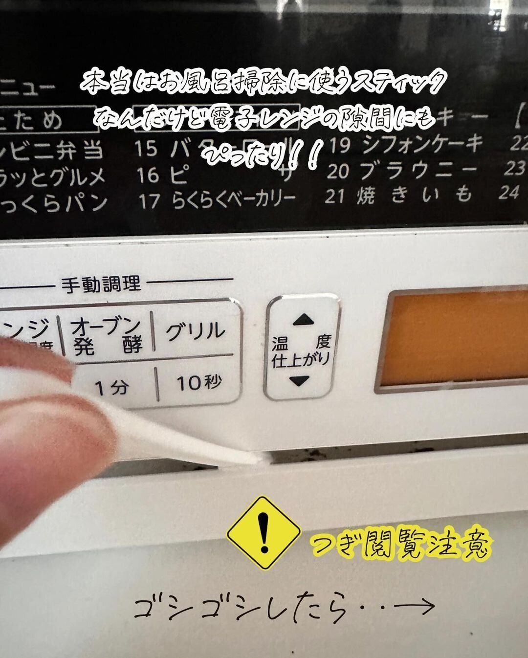 ダイソーの「隙間スティック(クエン酸、5本)」