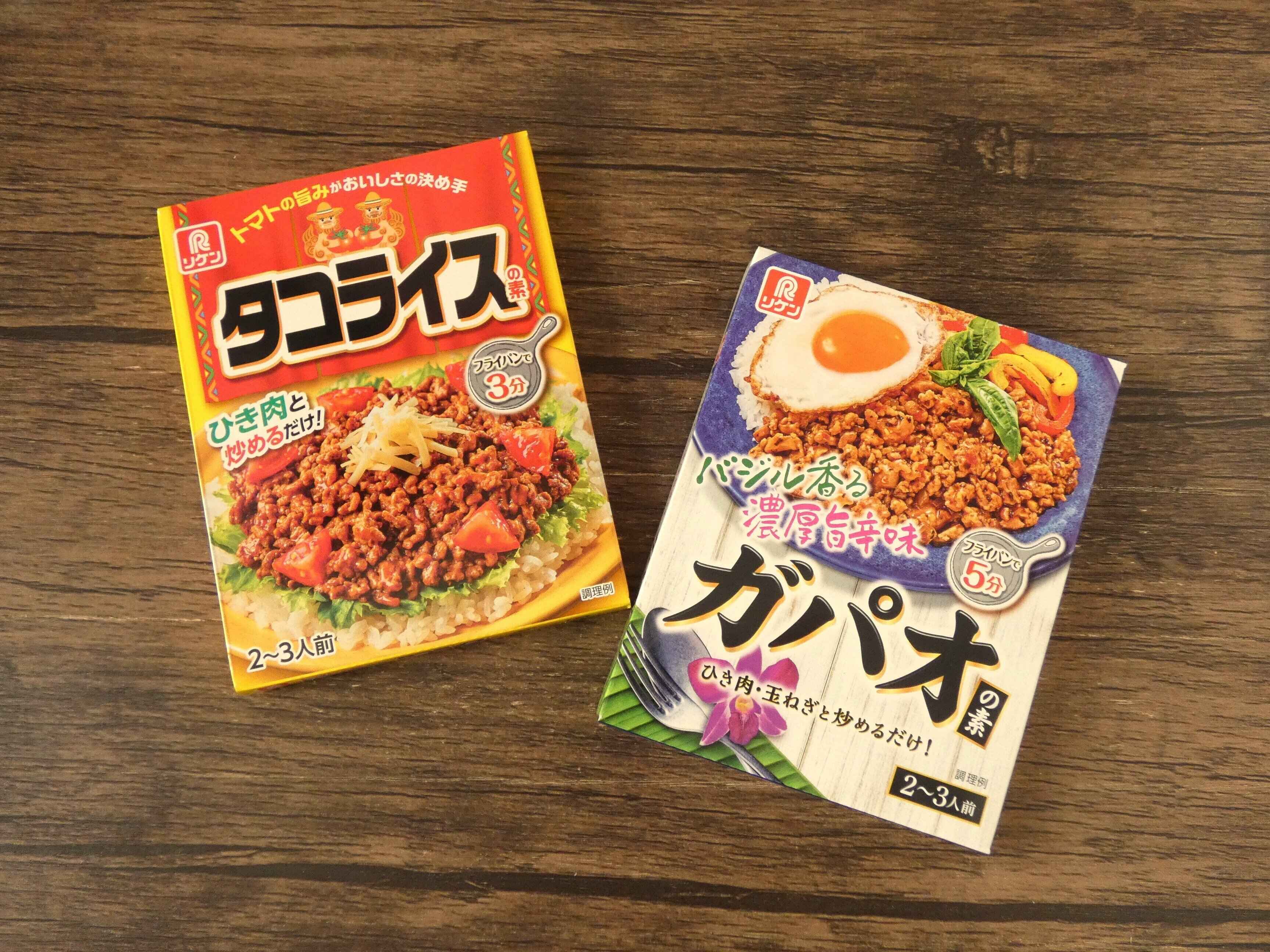 タコライスの素とガパオライスの素