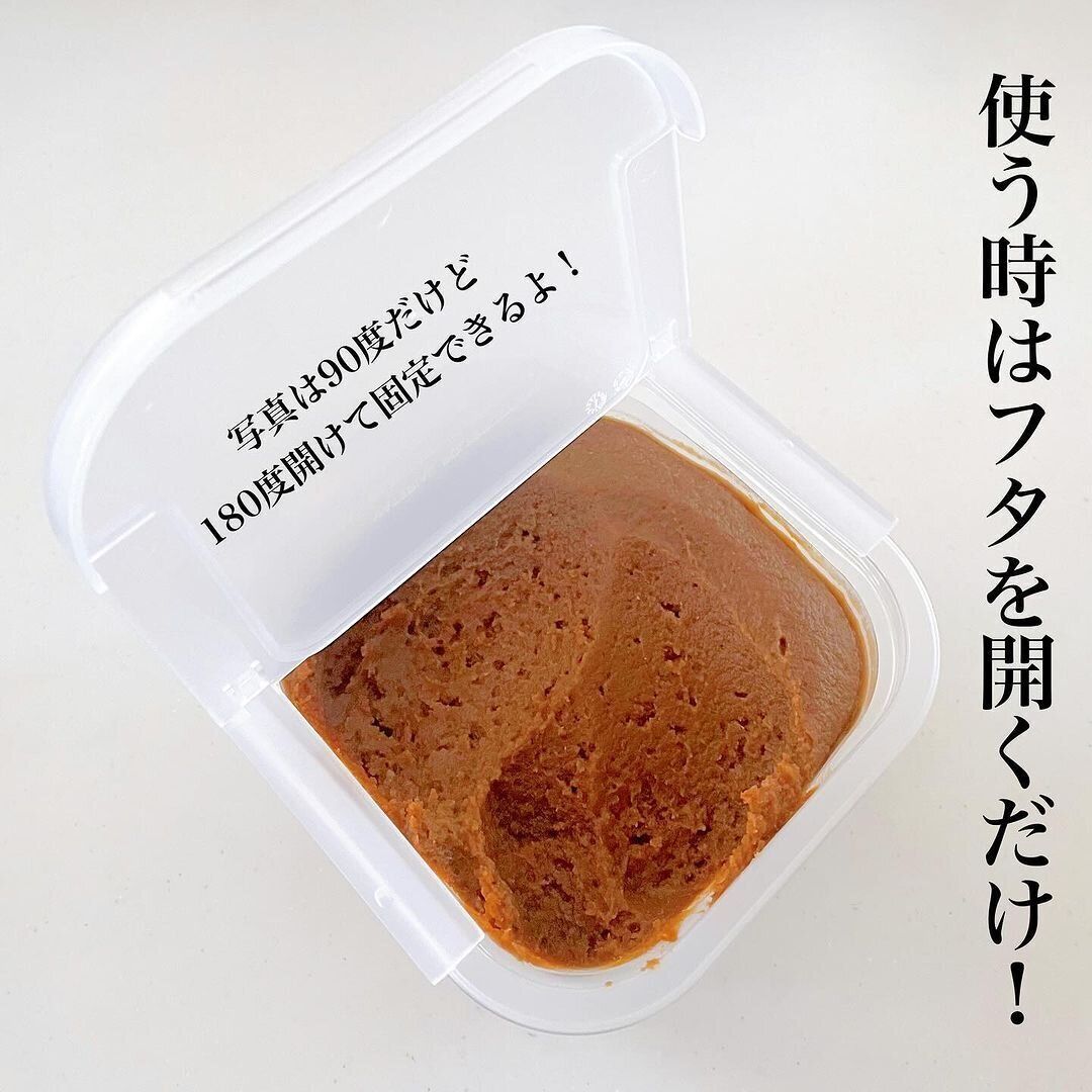 ずっと探してた!話題の「味噌のフタ」