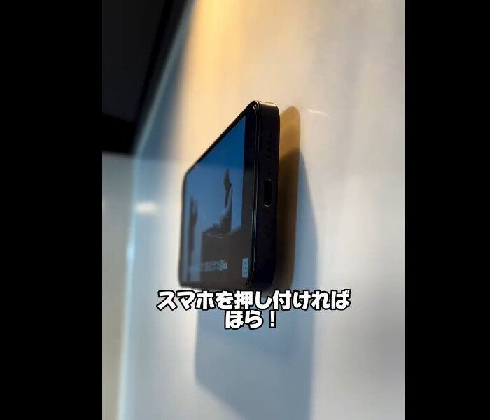 【セリア】ピタッと吸いつく!吸着シート