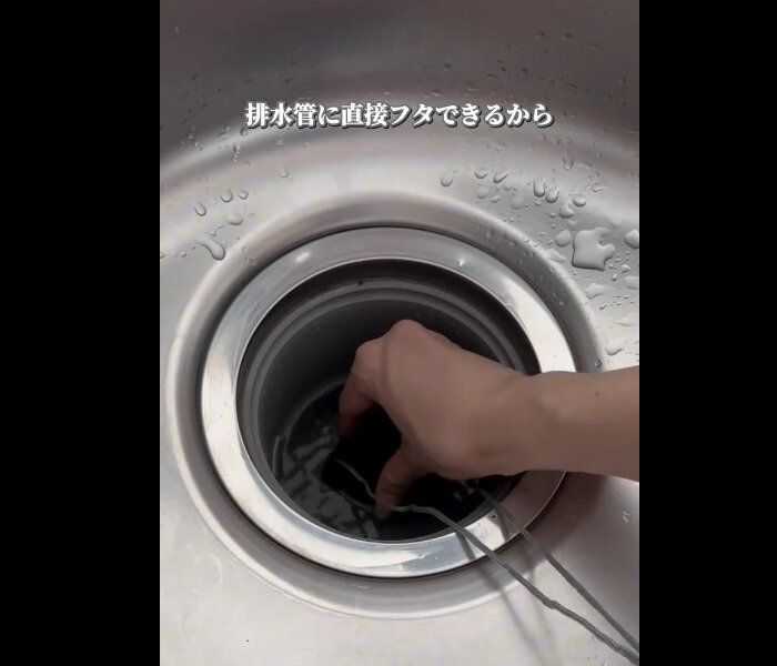 【セリア】買ってよかった!排水口に水をためるキャップ